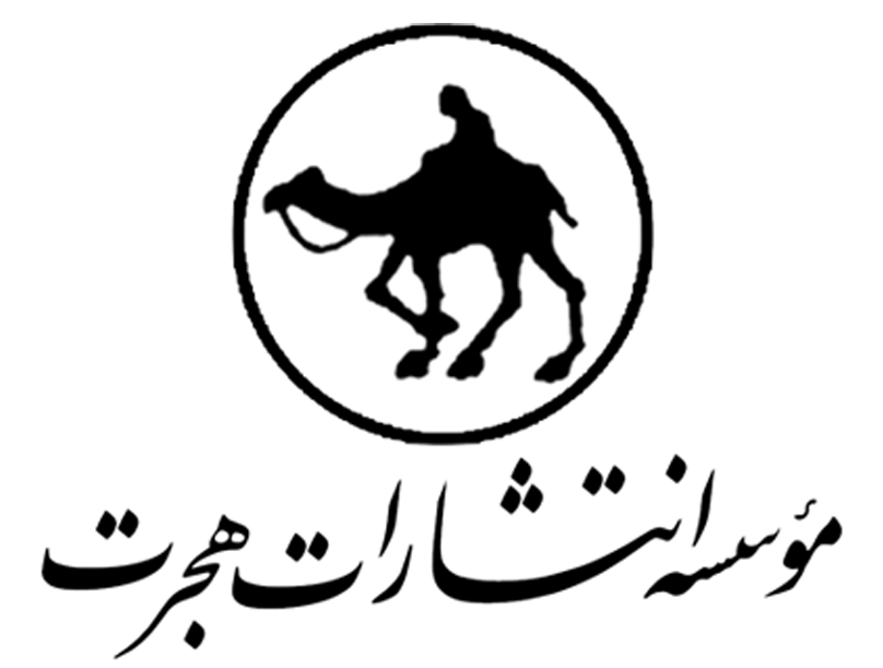 hejrat-logo
